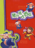 我爱大胸妹